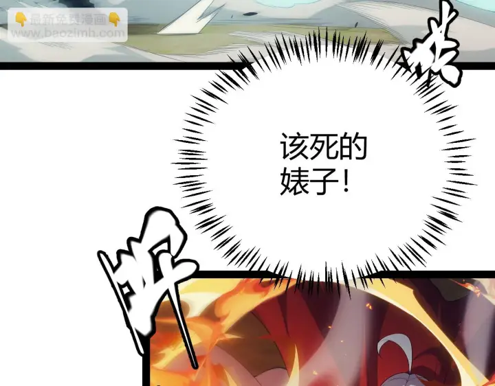 漫画《我来自游戏》第152话 凌策的必死之局第18张图