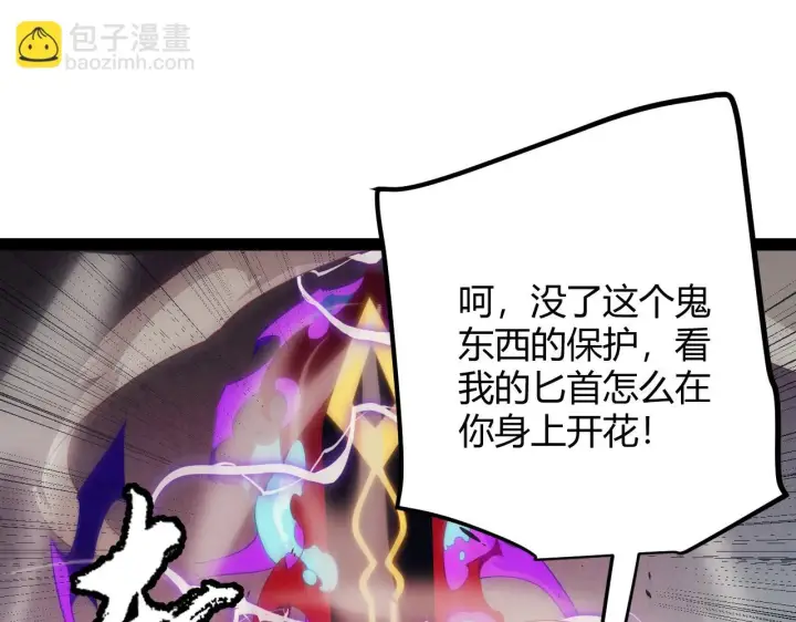 漫画《我来自游戏》第152话 凌策的必死之局第27张图