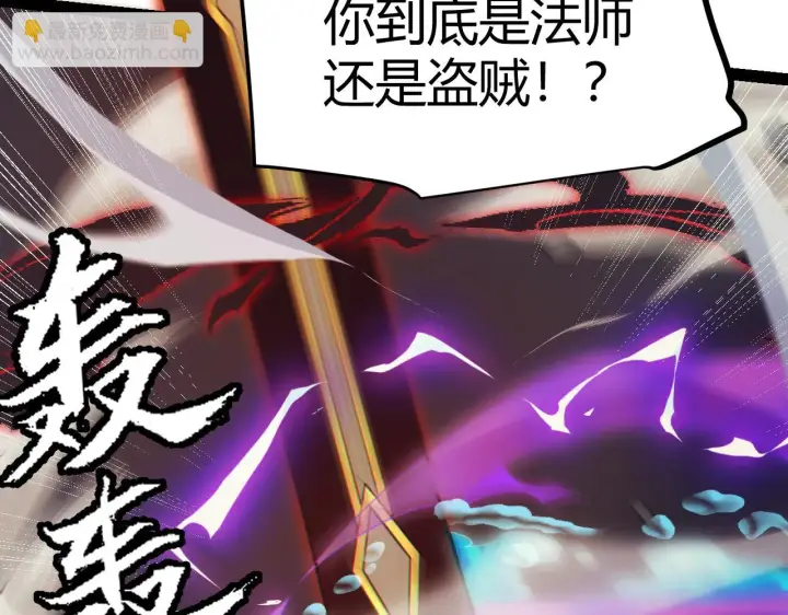 漫画《我来自游戏》第152话 凌策的必死之局第3张图