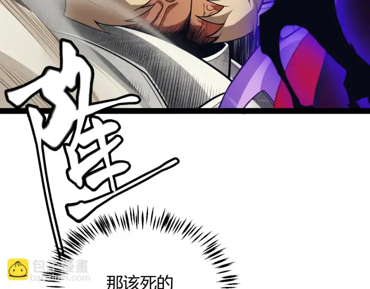 漫画《我来自游戏》第152话 凌策的必死之局第42张图