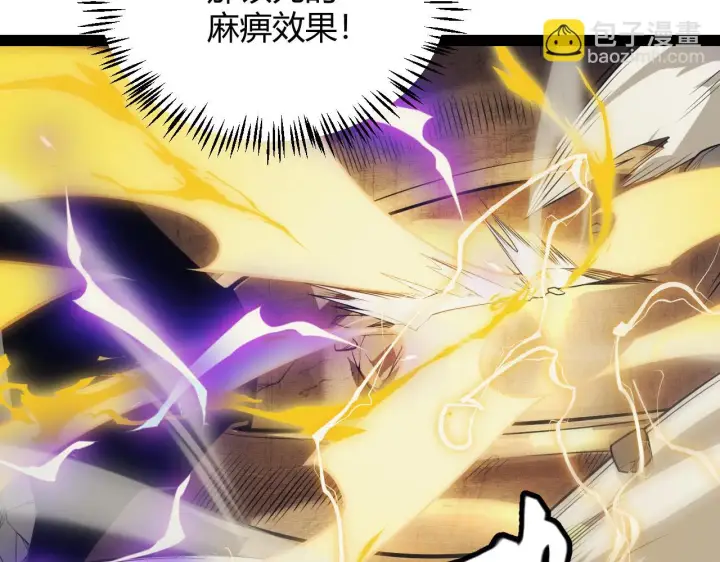 漫画《我来自游戏》第152话 凌策的必死之局第43张图