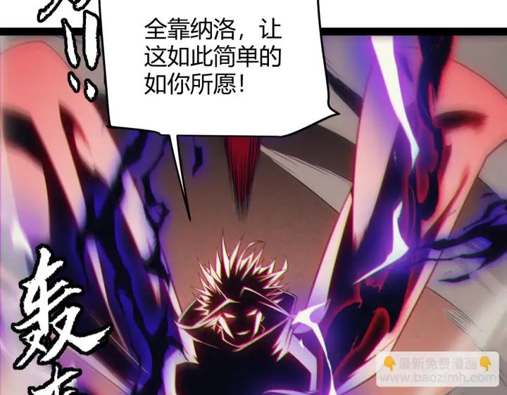 漫画《我来自游戏》第152话 凌策的必死之局第45张图