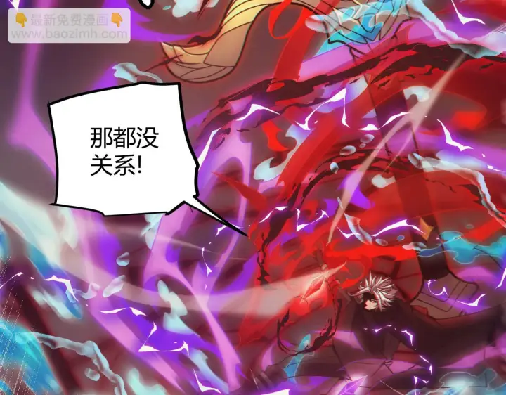 漫画《我来自游戏》第152话 凌策的必死之局第5张图
