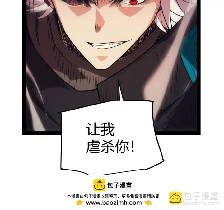 漫画《我来自游戏》第152话 凌策的必死之局第50张图