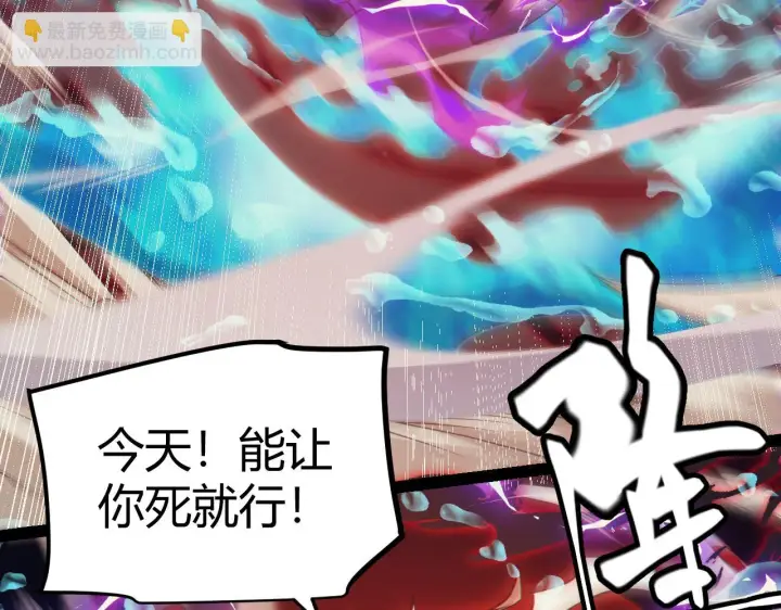漫画《我来自游戏》第152话 凌策的必死之局第6张图