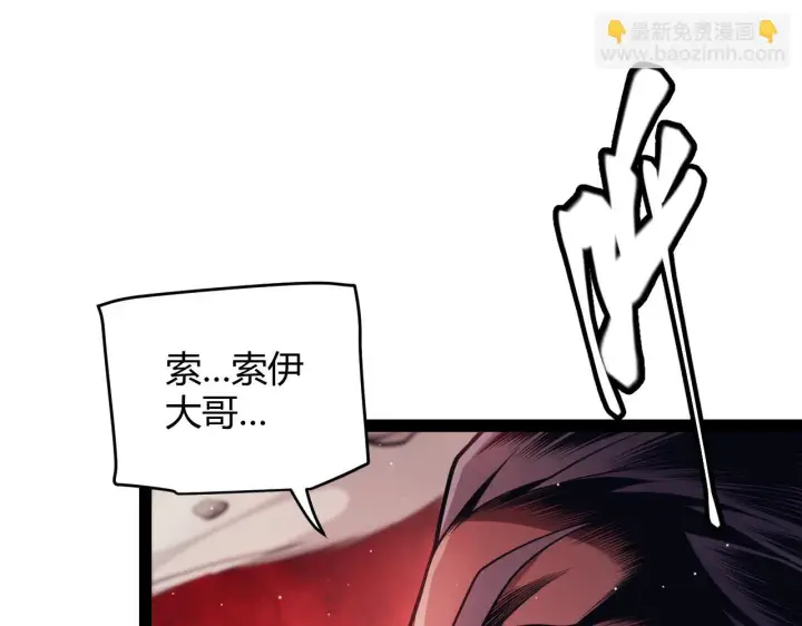 漫画《我来自游戏》第152话 凌策的必死之局第60张图