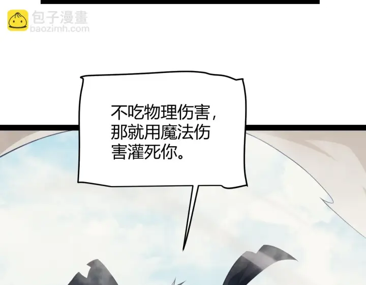 漫画《我来自游戏》第152话 凌策的必死之局第65张图