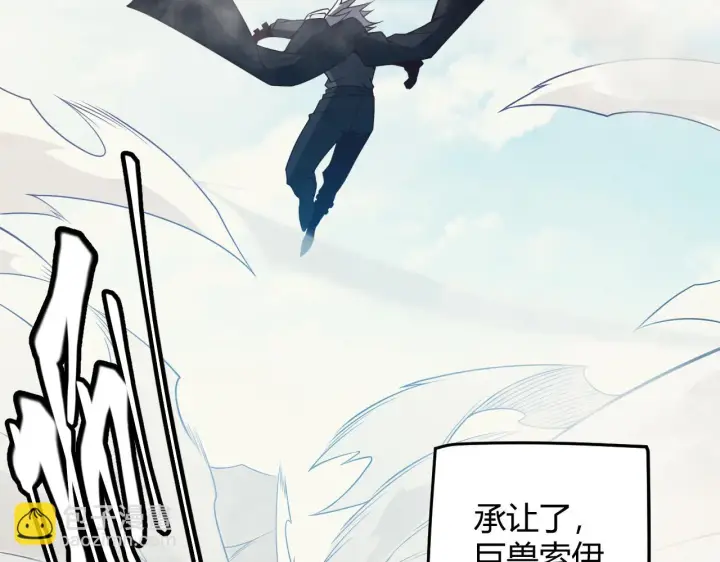 漫画《我来自游戏》第152话 凌策的必死之局第66张图