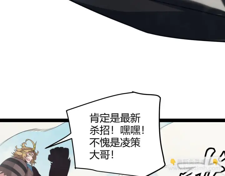 漫画《我来自游戏》第152话 凌策的必死之局第69张图