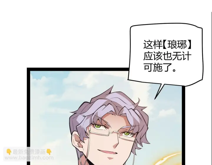 漫画《我来自游戏》第152话 凌策的必死之局第72张图