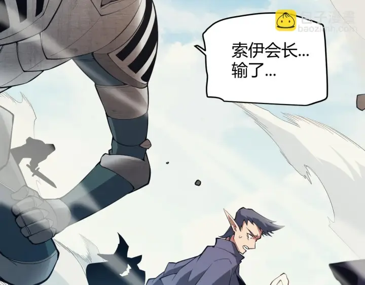 漫画《我来自游戏》第152话 凌策的必死之局第74张图