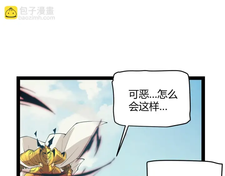 漫画《我来自游戏》第152话 凌策的必死之局第76张图