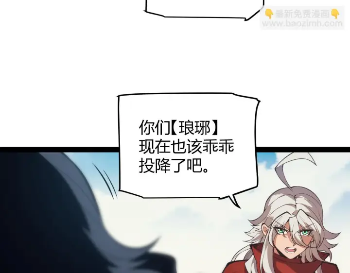 漫画《我来自游戏》第152话 凌策的必死之局第79张图