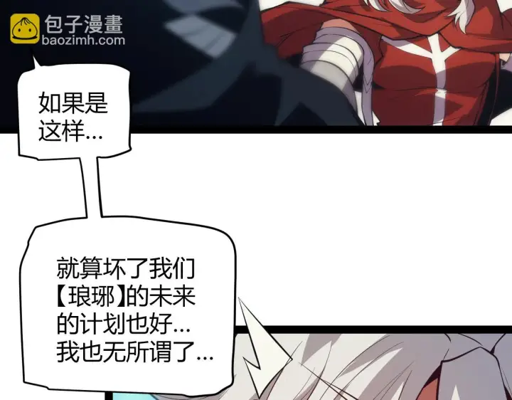漫画《我来自游戏》第152话 凌策的必死之局第80张图