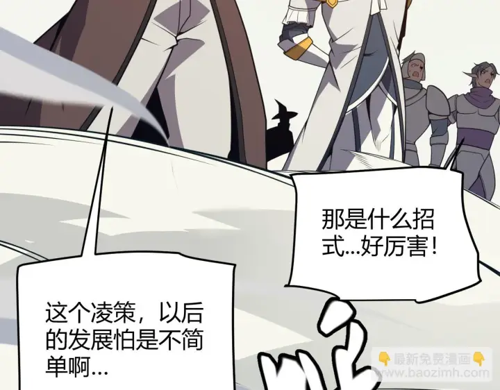 漫画《我来自游戏》第152话 凌策的必死之局第89张图