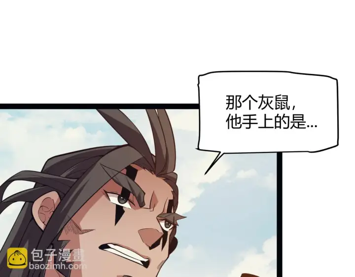 漫画《我来自游戏》第152话 凌策的必死之局第95张图