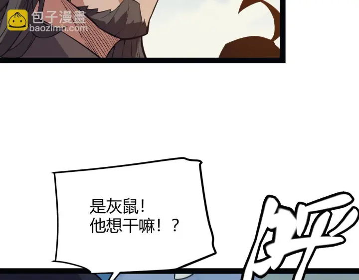 漫画《我来自游戏》第152话 凌策的必死之局第96张图