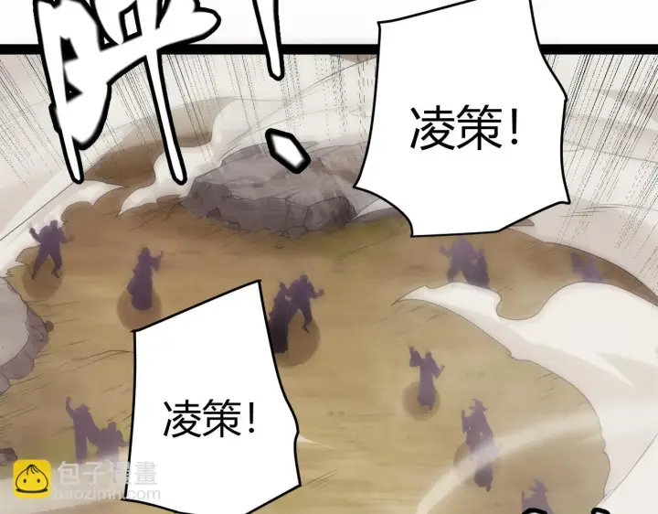 漫画《我来自游戏》第153话 [峥影登场]第101张图