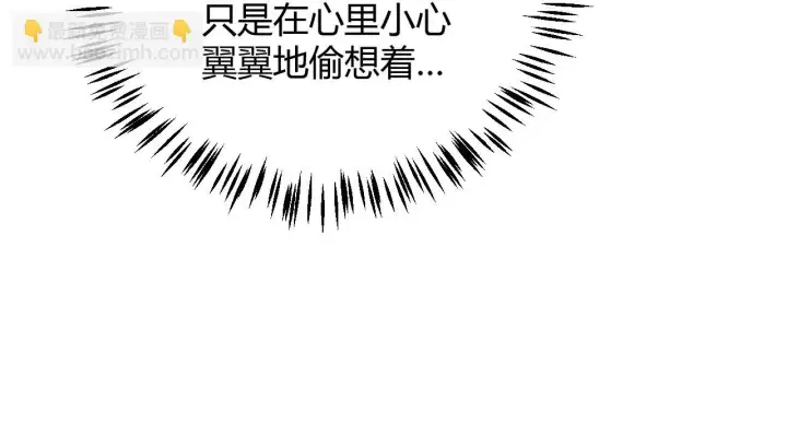 漫画《我来自游戏》第153话 [峥影登场]第105张图
