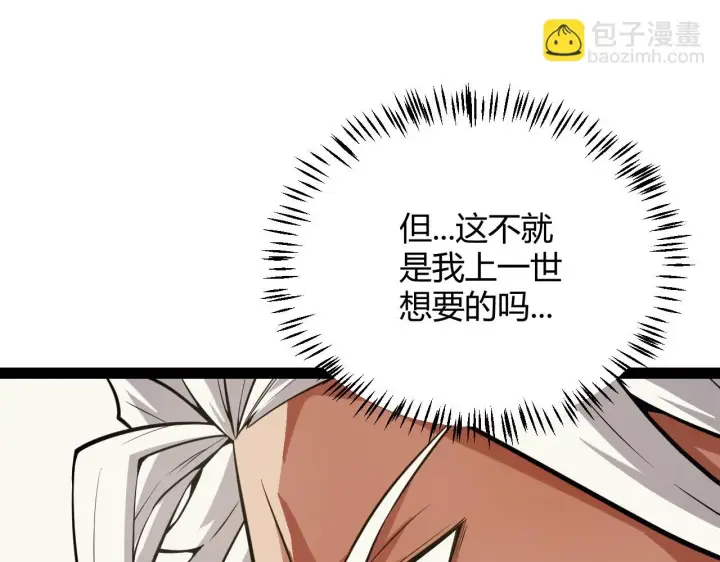 漫画《我来自游戏》第153话 [峥影登场]第106张图