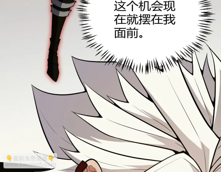 漫画《我来自游戏》第153话 [峥影登场]第112张图