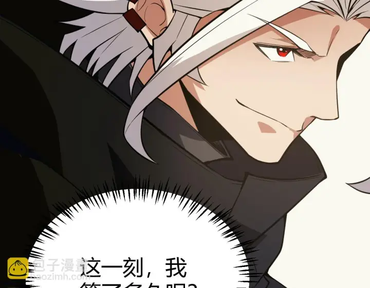 漫画《我来自游戏》第153话 [峥影登场]第113张图