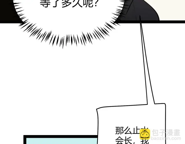 漫画《我来自游戏》第153话 [峥影登场]第114张图