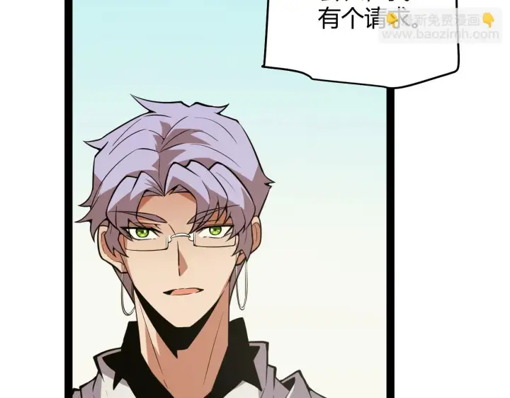 漫画《我来自游戏》第153话 [峥影登场]第115张图