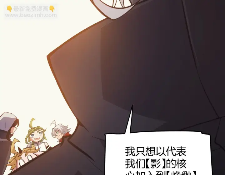 漫画《我来自游戏》第153话 [峥影登场]第118张图