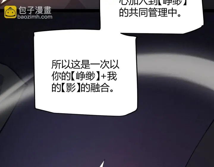 漫画《我来自游戏》第153话 [峥影登场]第119张图