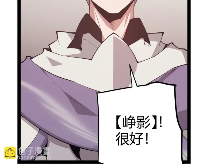 漫画《我来自游戏》第153话 [峥影登场]第124张图