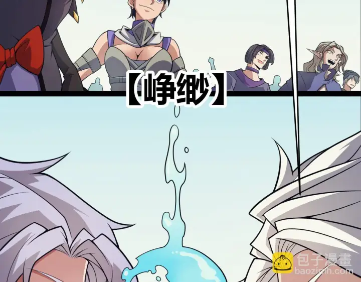 漫画《我来自游戏》第153话 [峥影登场]第127张图