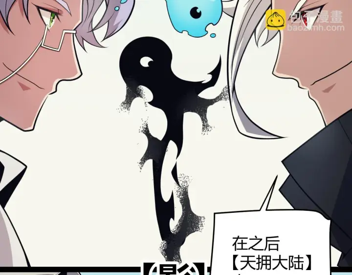 漫画《我来自游戏》第153话 [峥影登场]第128张图