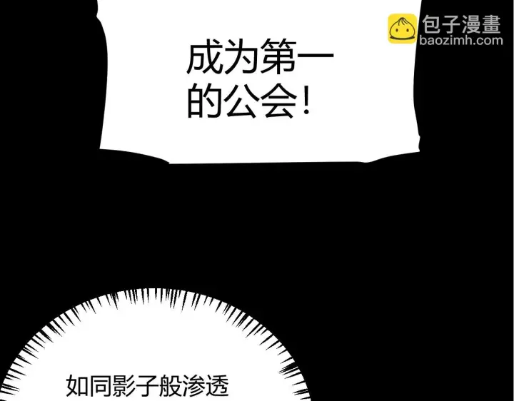 漫画《我来自游戏》第153话 [峥影登场]第130张图