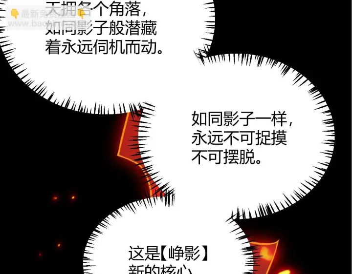 漫画《我来自游戏》第153话 [峥影登场]第131张图
