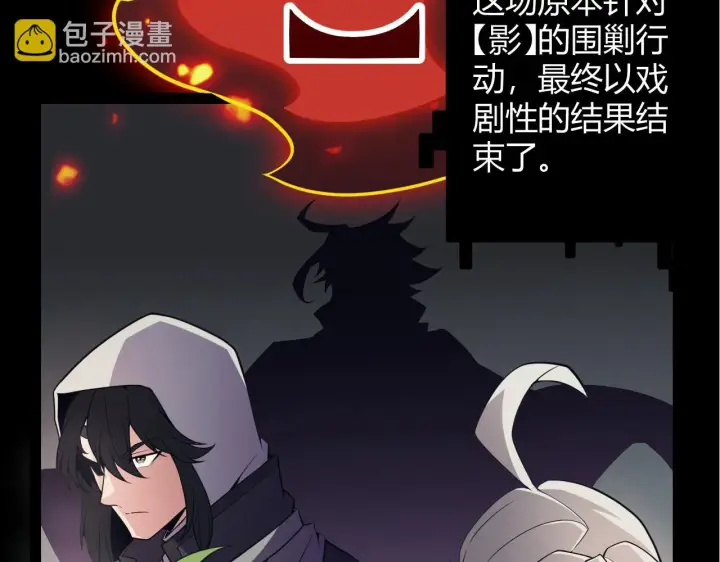 漫画《我来自游戏》第153话 [峥影登场]第133张图