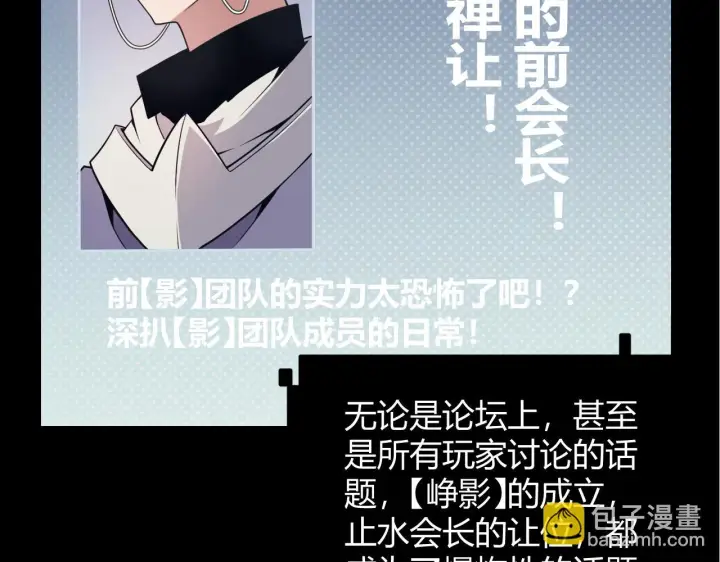 漫画《我来自游戏》第153话 [峥影登场]第137张图