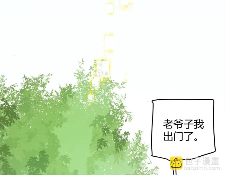 漫画《我来自游戏》第153话 [峥影登场]第145张图