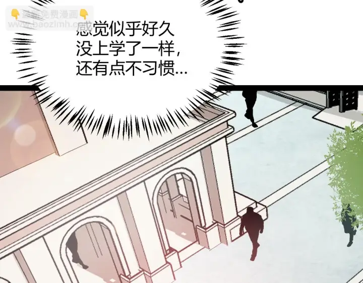 漫画《我来自游戏》第153话 [峥影登场]第149张图