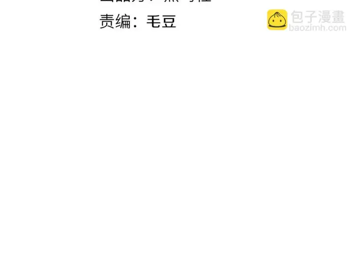 漫画《我来自游戏》第153话 [峥影登场]第15张图