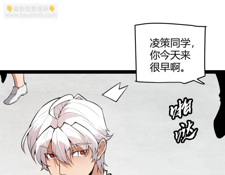 漫画《我来自游戏》第153话 [峥影登场]第151张图