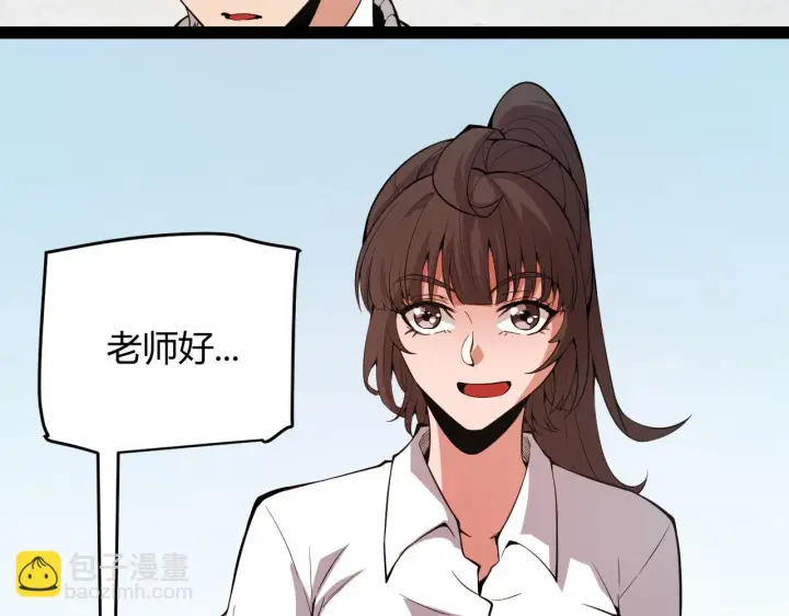 漫画《我来自游戏》第153话 [峥影登场]第152张图