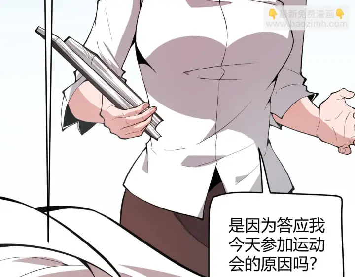 漫画《我来自游戏》第153话 [峥影登场]第153张图