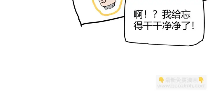 漫画《我来自游戏》第153话 [峥影登场]第155张图