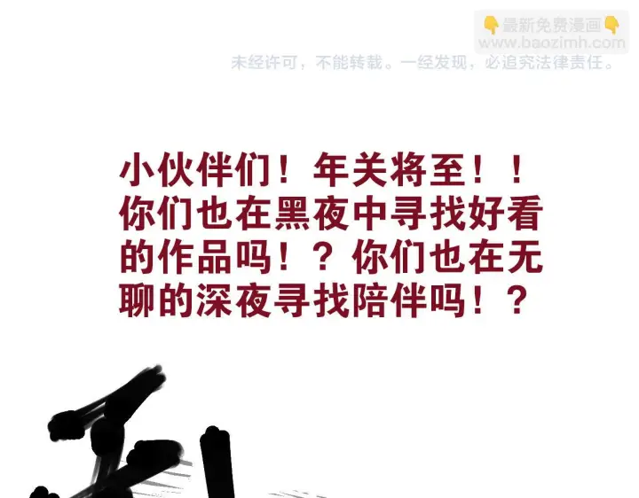 漫画《我来自游戏》第153话 [峥影登场]第156张图