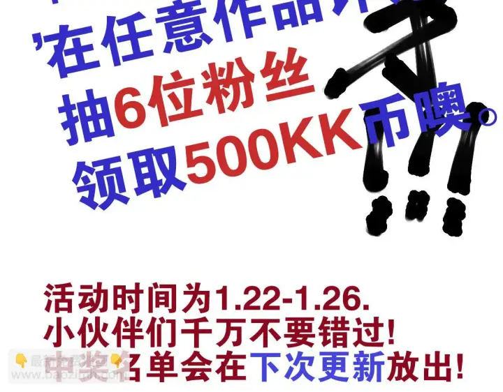 漫画《我来自游戏》第153话 [峥影登场]第159张图