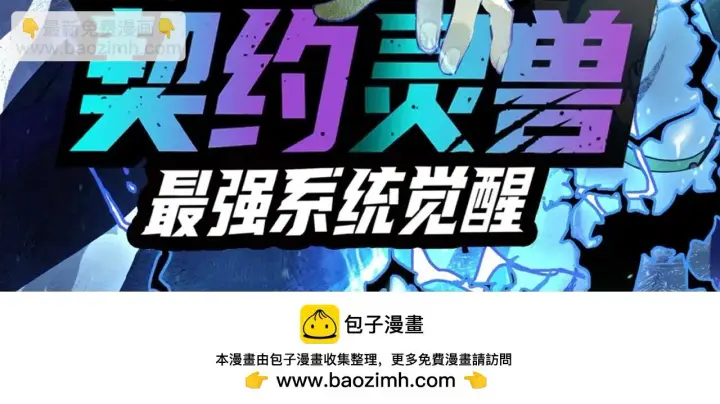 漫画《我来自游戏》第153话 [峥影登场]第162张图