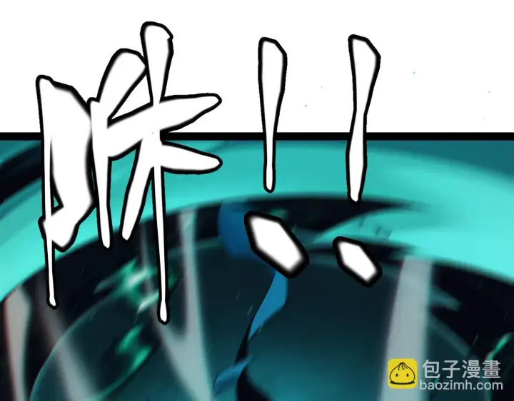 漫画《我来自游戏》第153话 [峥影登场]第17张图