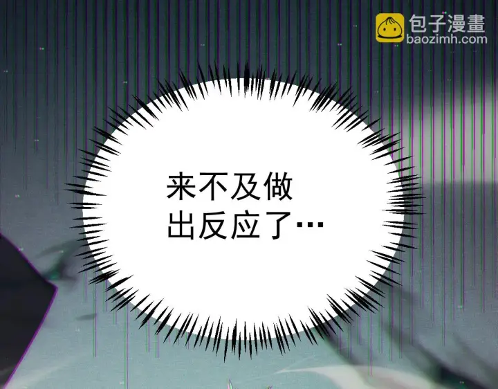 漫画《我来自游戏》第153话 [峥影登场]第3张图