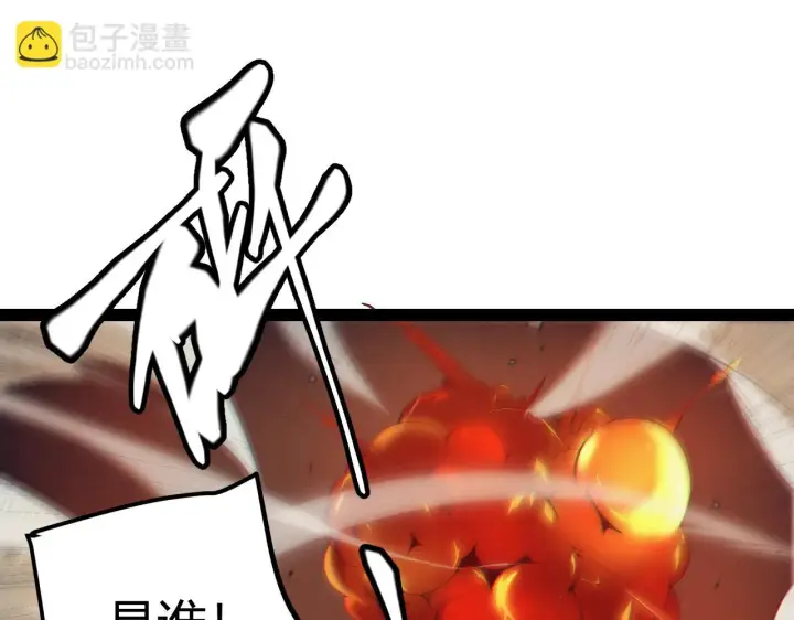 漫画《我来自游戏》第153话 [峥影登场]第35张图